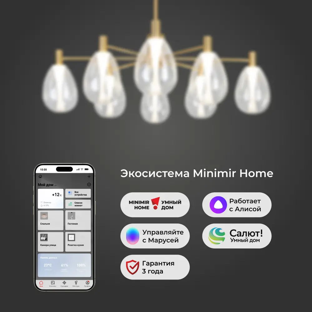 Фото 3 Люстра на штанге умная Eurosvet Magma A069323 8 ламп 10 м² цвет латунь