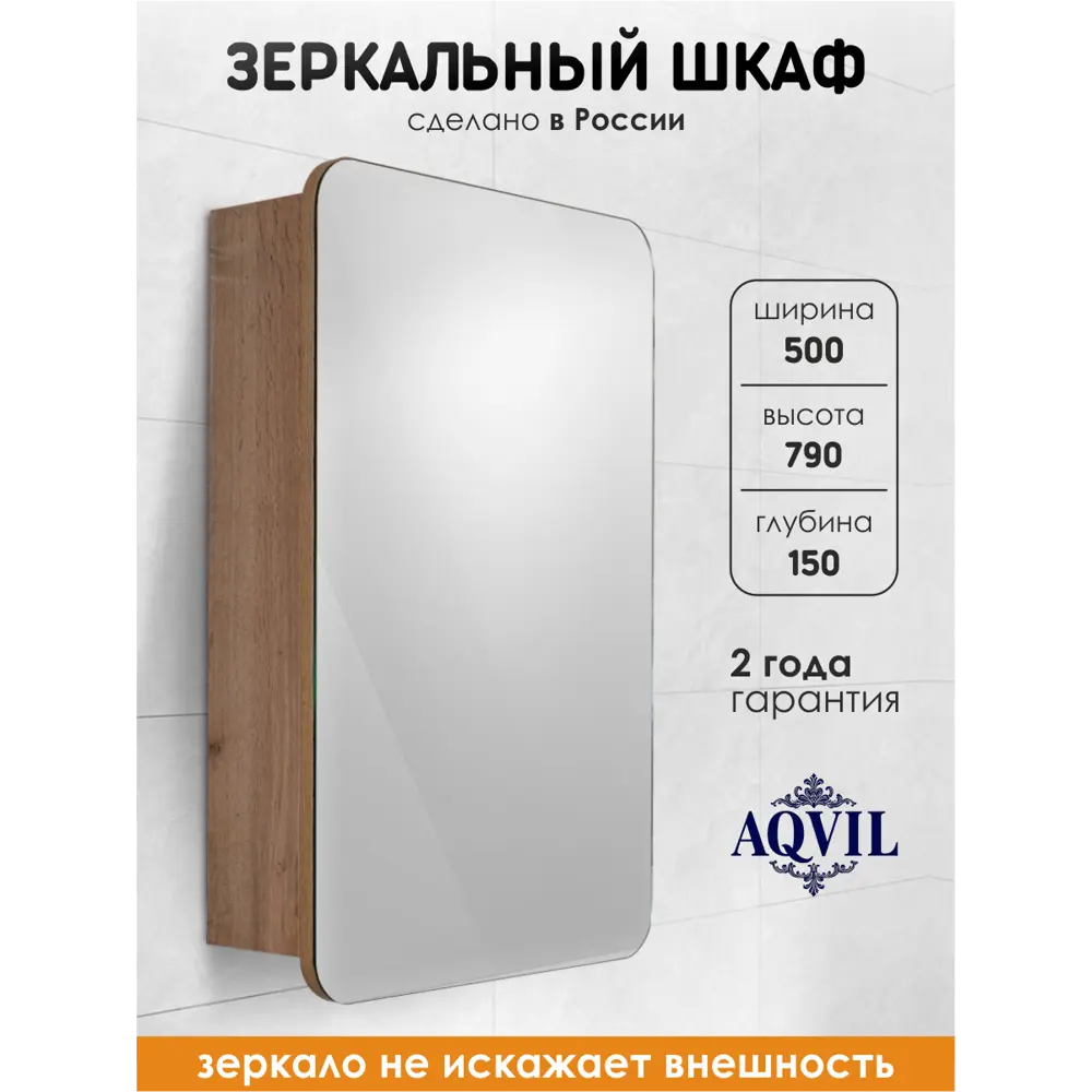 Фото Шкаф с зеркалом для ванной AQVIL Kleo 50 навесной универсальный 50x15x79 см цвет Дуб Вотан