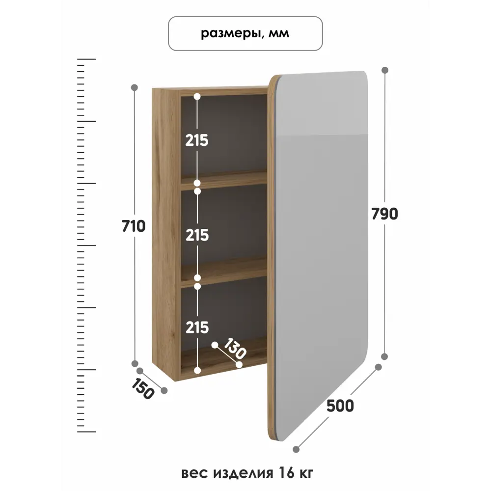 Фото 5 Шкаф с зеркалом для ванной AQVIL Kleo 50 навесной универсальный 50x15x79 см цвет Дуб Вотан
