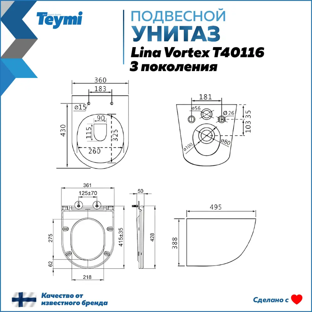 Фото 14 Унитаз подвесной Teymi Lina Vortex T40116 торнадо безободковый с быстросъемным сиденьем микролифт Фото 14 Унитаз подвесной Teymi Lina Vortex T40116 торнадо безободковый с быстросъемным сиденьем микролифт