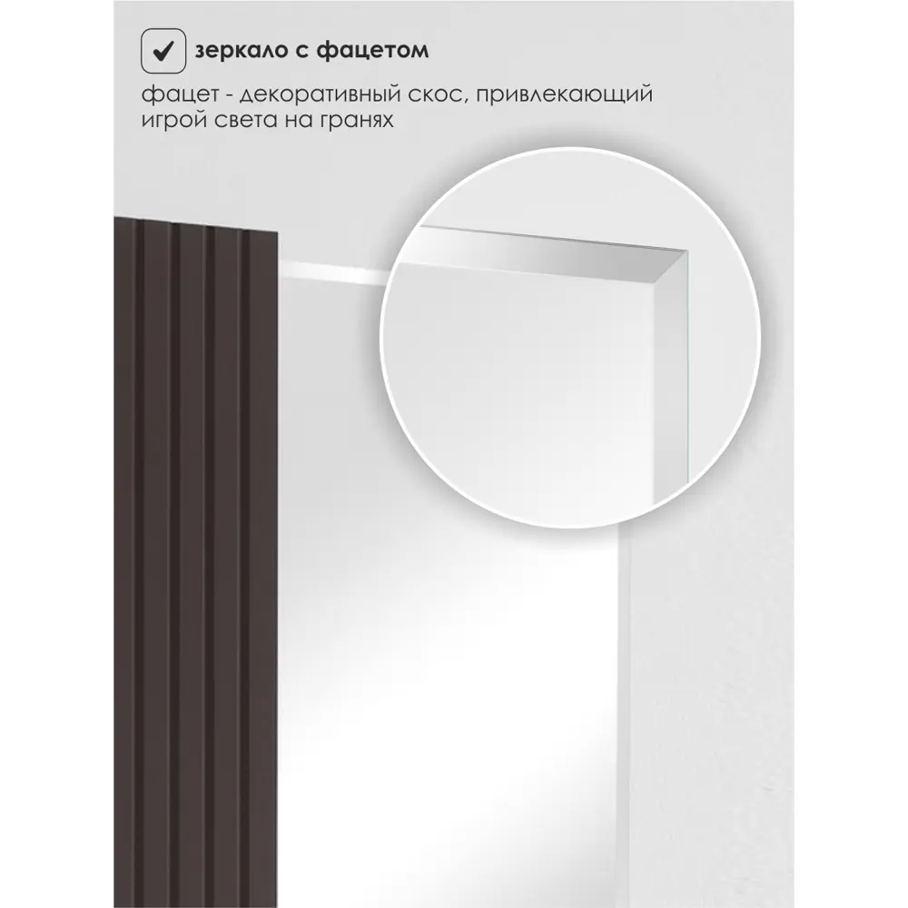 Фото 8 Шкаф с зеркалом для ванной AQVIL Verona 60 навесной универсальный 60x12x70 см цвет Дуб Вотан/графит софт Фото 8 Шкаф с зеркалом для ванной AQVIL Verona 60 навесной универсальный 60x12x70 см цвет Дуб Вотан/графит софт