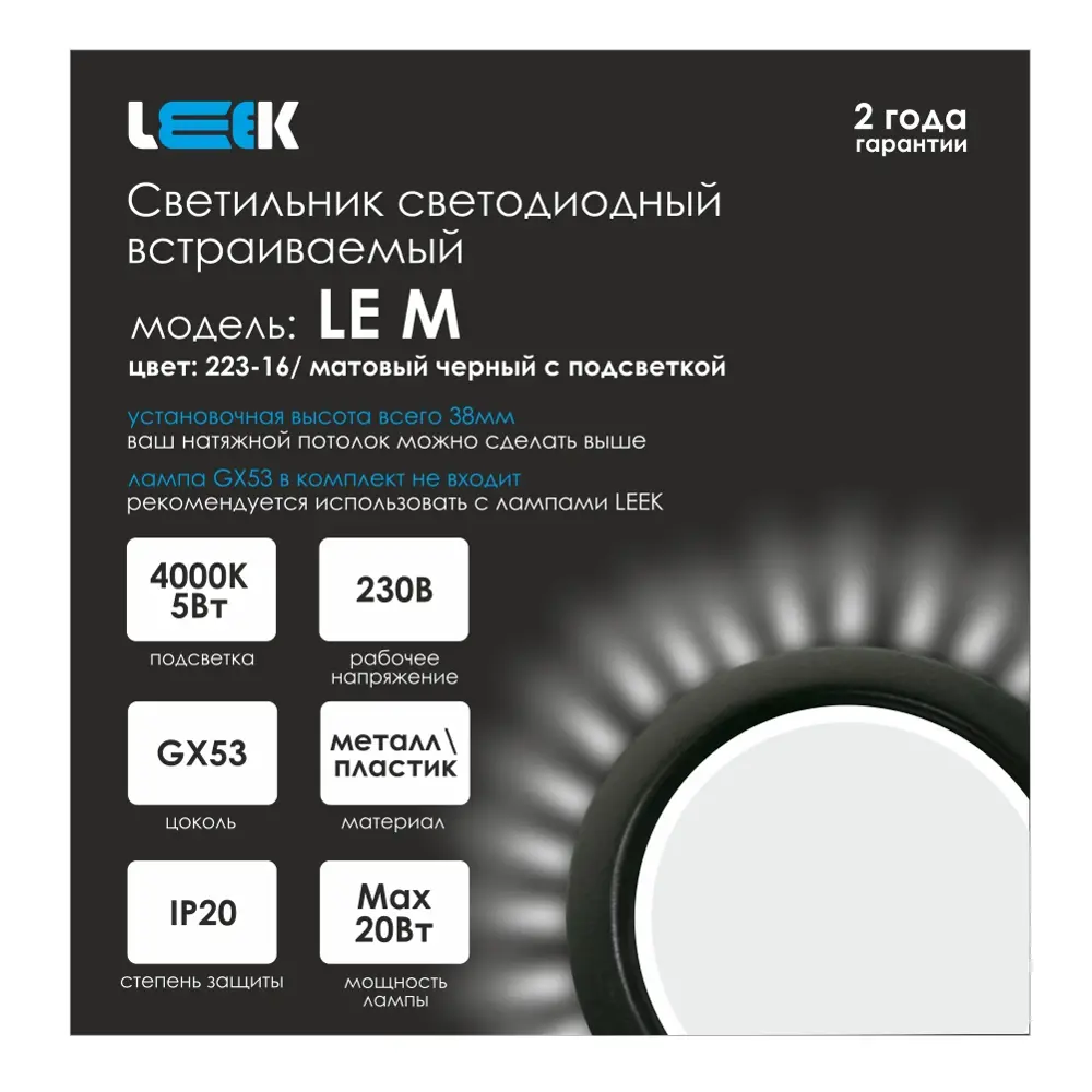 Фото 6 Светильник точечный встраиваемый Leek M223-15 под отверстие 90 мм GX53 цвет черный