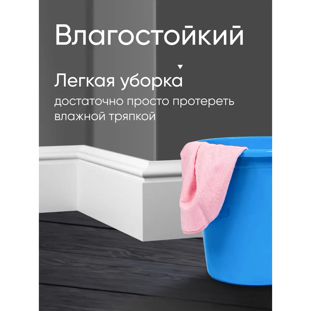 Фото 3 Плинтус напольный Glanzepol GPD-9 100x18x2000 мм 14 шт