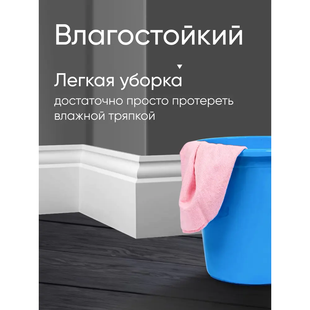 Фото 3 Плинтус напольный Glanzepol GPD-10 120x15x2000 мм 13 шт Фото 3 Плинтус напольный Glanzepol GPD-10 120x15x2000 мм 13 шт