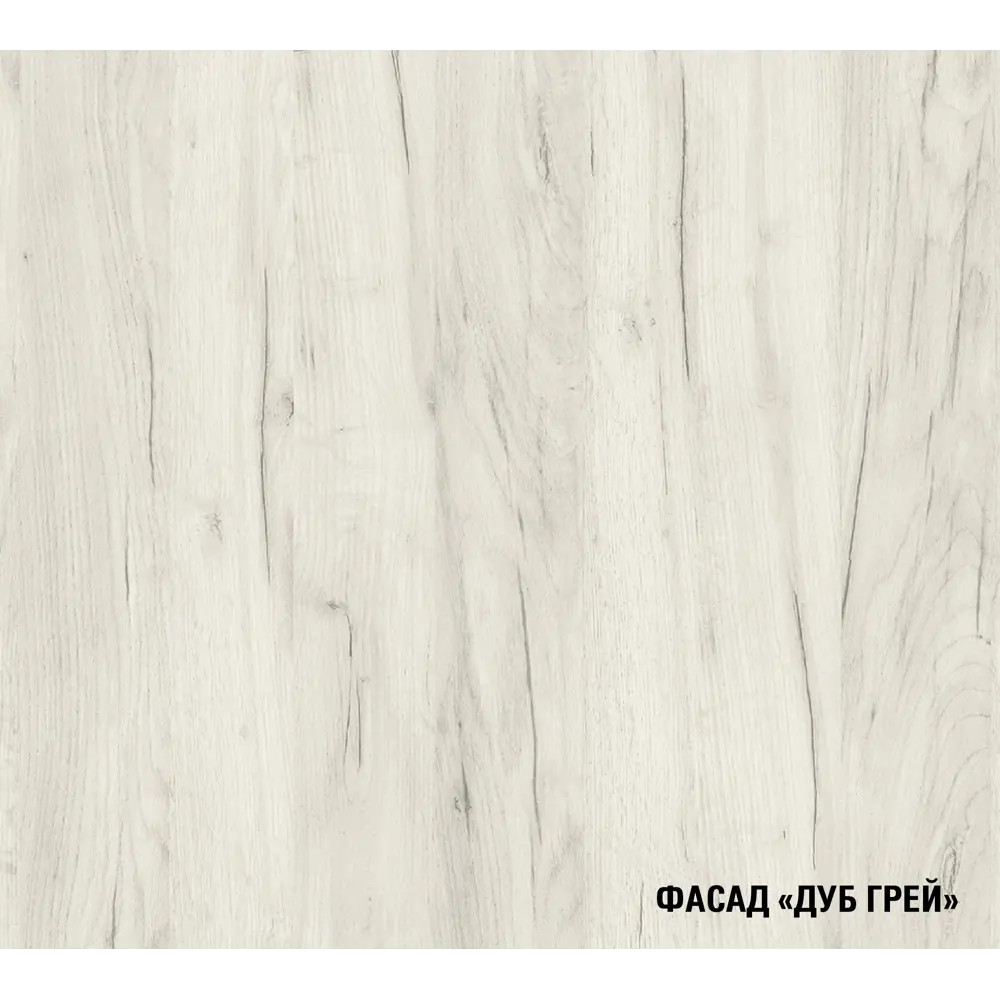 Фото 8 Кухонный гарнитур Макси/амели Герда Амели макси 180x212x60 см ЛДСП цвет беленый дуб Фото 8 Кухонный гарнитур Макси/амели Герда Амели макси 180x212x60 см ЛДСП цвет беленый дуб