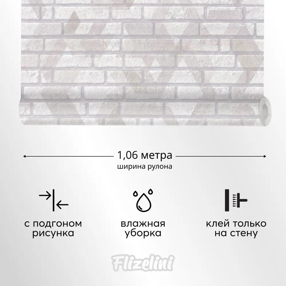 Фото 3 Обои флизелиновые Flizelini 1.06 м цвет 2080-61 - геометрия серая на кирпичах 2080-61 Фото 3 Обои флизелиновые Flizelini 1.06 м цвет 2080-61 - геометрия серая на кирпичах 2080-61