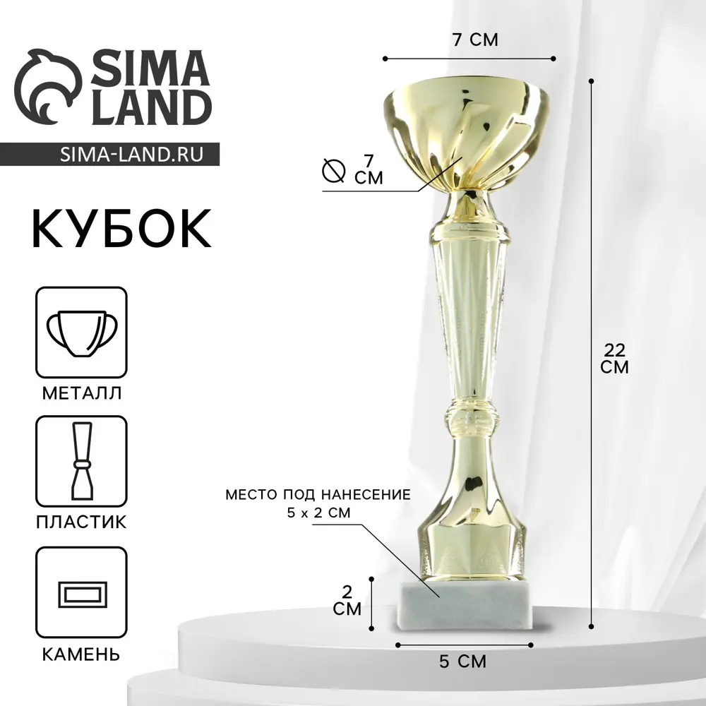 Фото Декоративный предмет Сима-ленд Кубок 151С Фото Декоративный предмет Сима-ленд Кубок 151С