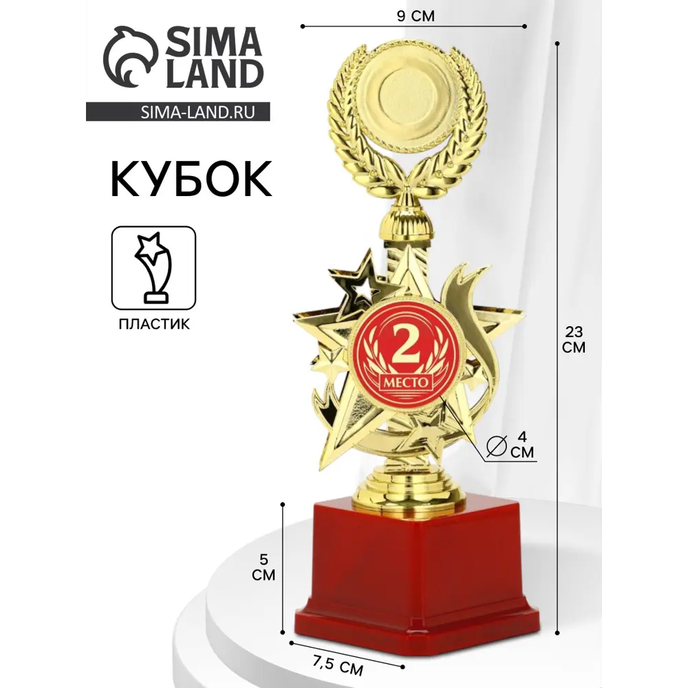 Фото Декоративный предмет Сима-ленд Кубок 192 2 место Фото Декоративный предмет Сима-ленд Кубок 192 2 место