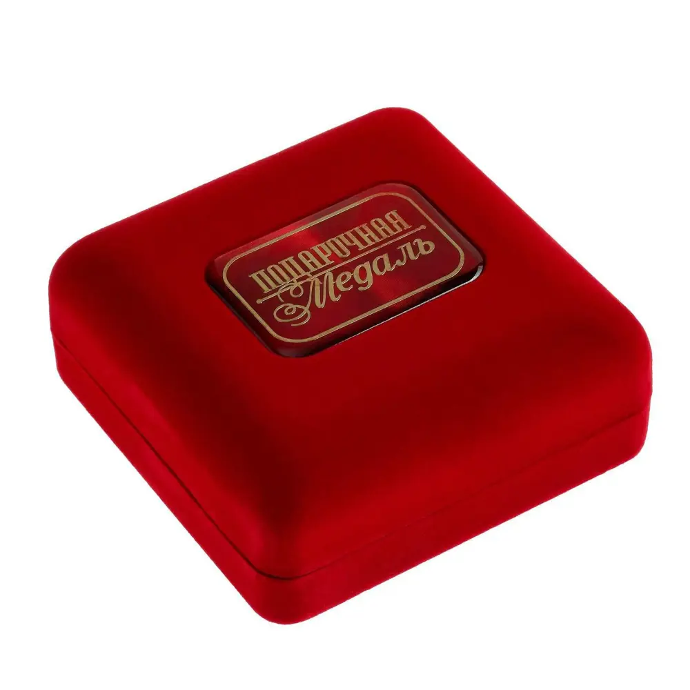 Фото 5 Декоративный предмет Сима-ленд Медаль Золотой дедушка 532127 Фото 5 Декоративный предмет Сима-ленд Медаль Золотой дедушка 532127