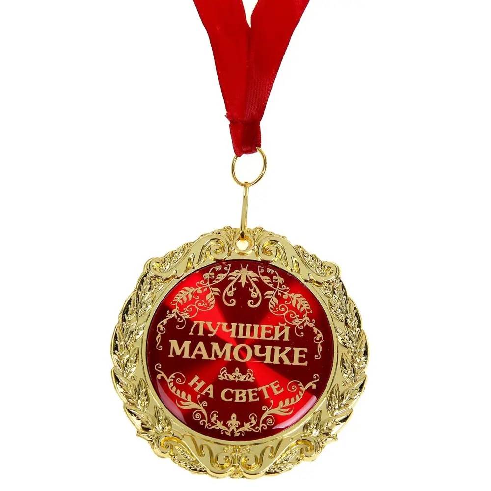 Фото 3 Декоративный предмет Сима-ленд Медаль Лучшей мамочке на свете 586127 Фото 3 Декоративный предмет Сима-ленд Медаль Лучшей мамочке на свете 586127