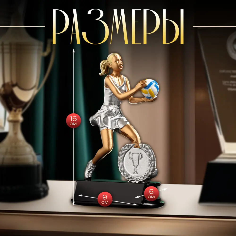 Фото 2 Декоративный предмет Сима-ленд Стела Волейбол женский 5486644 Фото 2 Декоративный предмет Сима-ленд Стела Волейбол женский 5486644