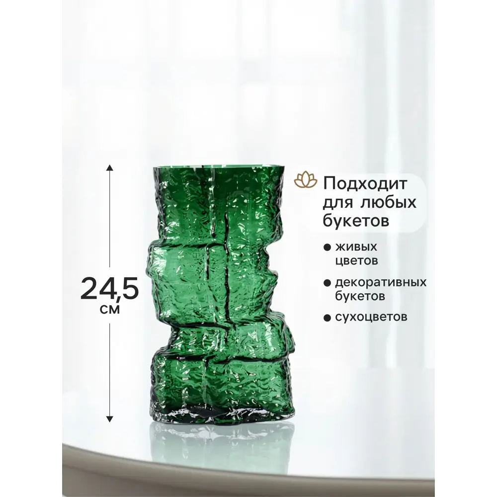 Фото 2 Ваза Сима-ленд Гоэтано стекло цвет зеленый 24.5 см