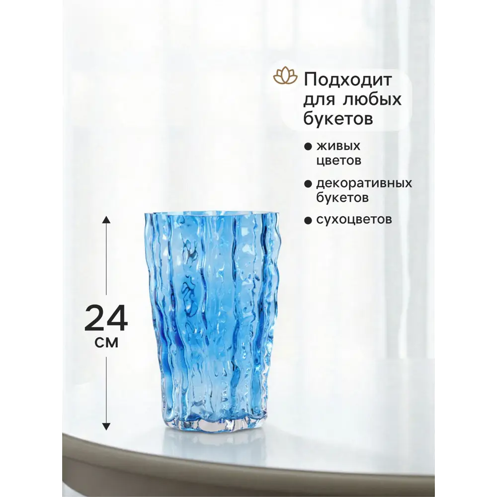 Фото 2 Ваза Сима-ленд Фонс стекло цвет синий 24 см