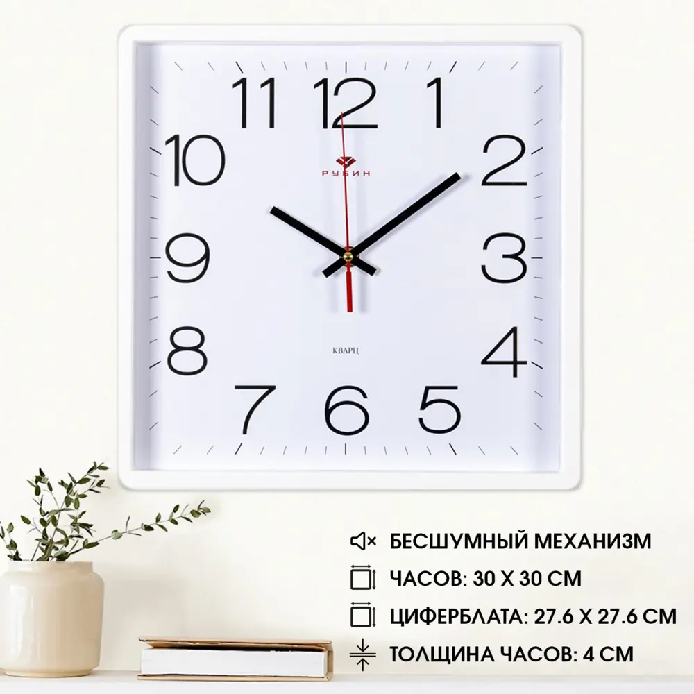 Фото Настенные часы Рубин 10112636 33 см