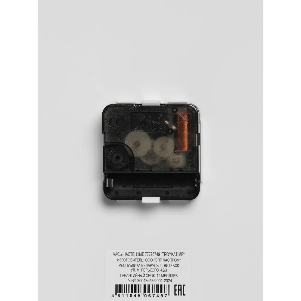 Фото 6 Настенные часы Troykatime 9344340 31 см