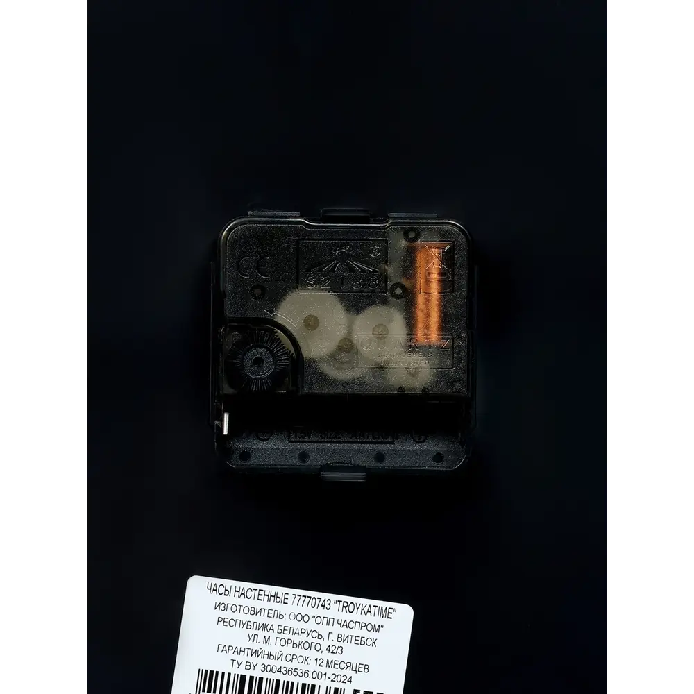 Фото 7 Настенные часы Troykatime 5005006 31 см Фото 7 Настенные часы Troykatime 5005006 31 см