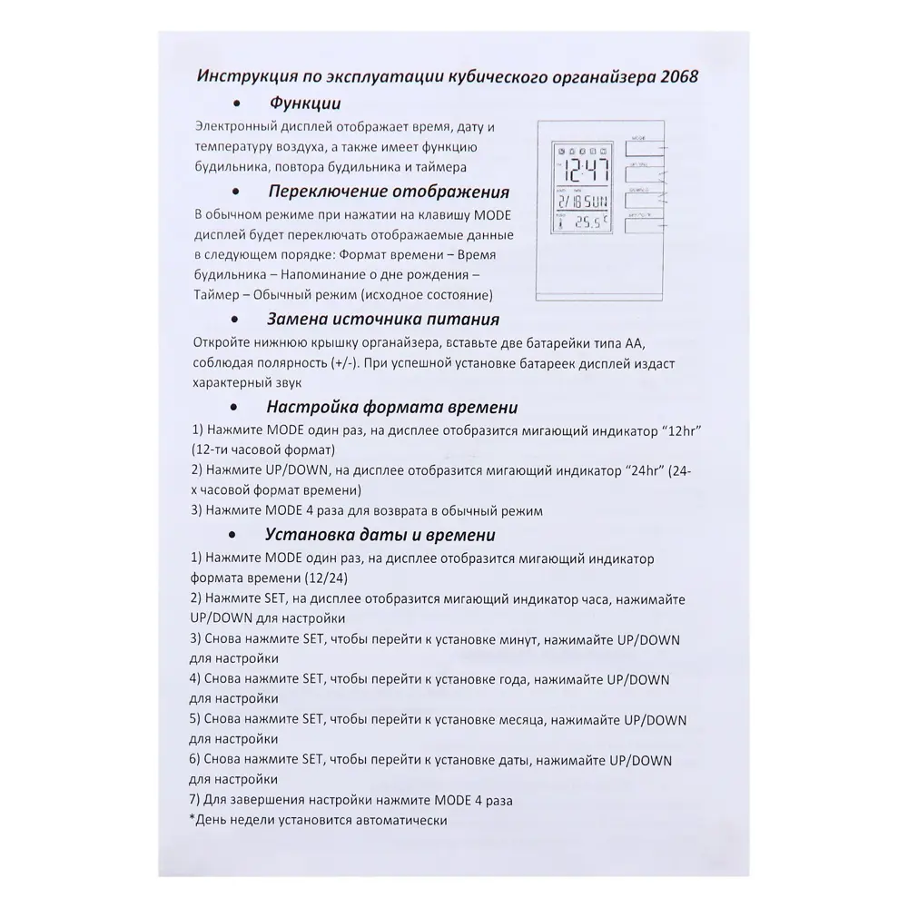 Фото 5 Настольные часы Сима-ленд 9755000 9 см Фото 5 Настольные часы Сима-ленд 9755000 9 см