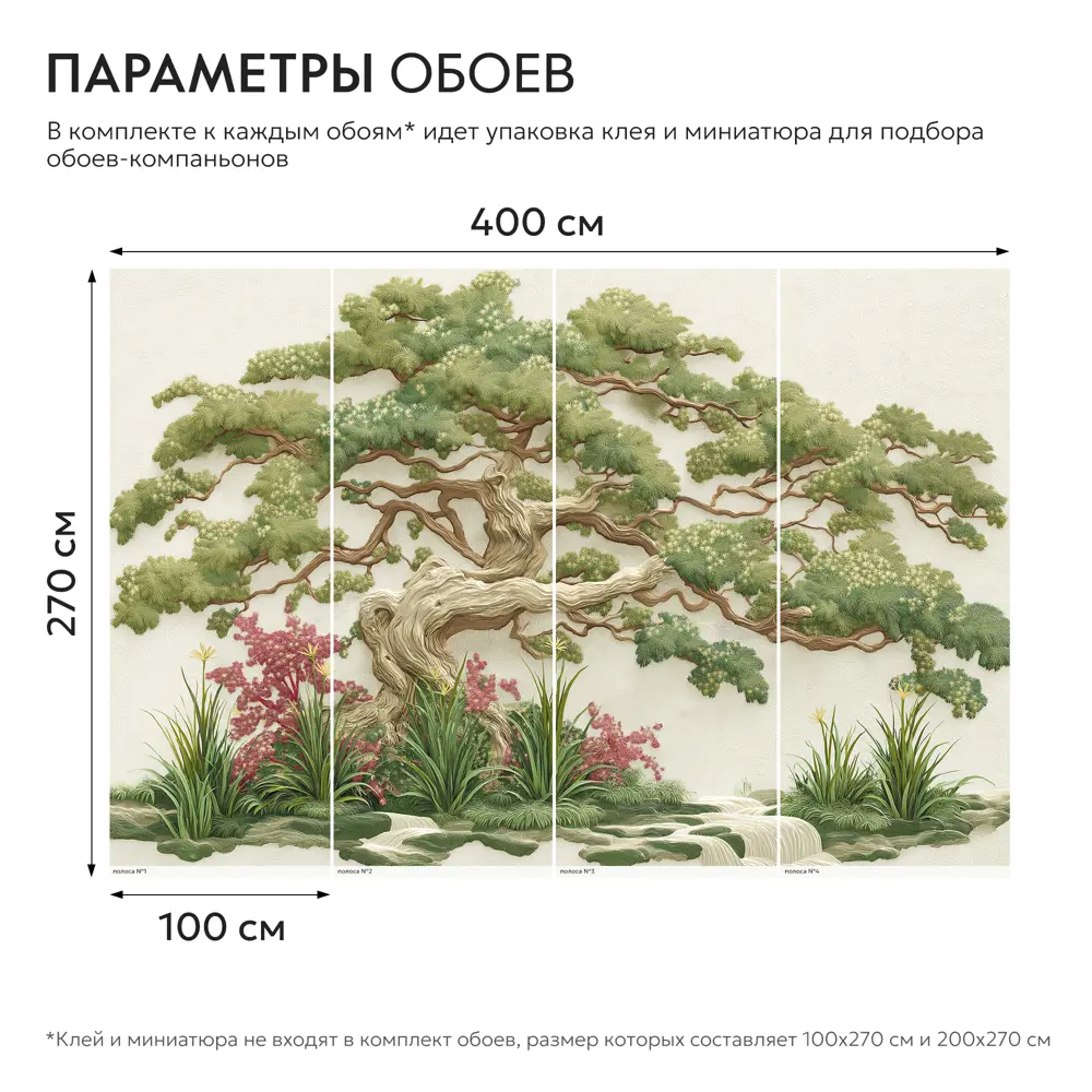 Фото 3 Фотообои флизелиновые Postermarket Зеленое дерево 400x270 см Фото 3 Фотообои флизелиновые Postermarket Зеленое дерево 400x270 см