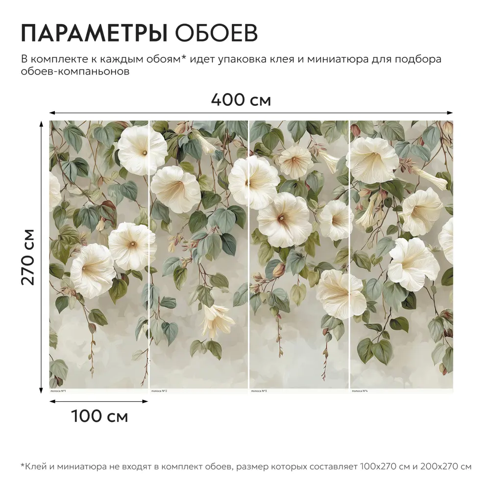 Фото 3 Фотообои флизелиновые Postermarket Лоза из цветов 400x270 см Фото 3 Фотообои флизелиновые Postermarket Лоза из цветов 400x270 см