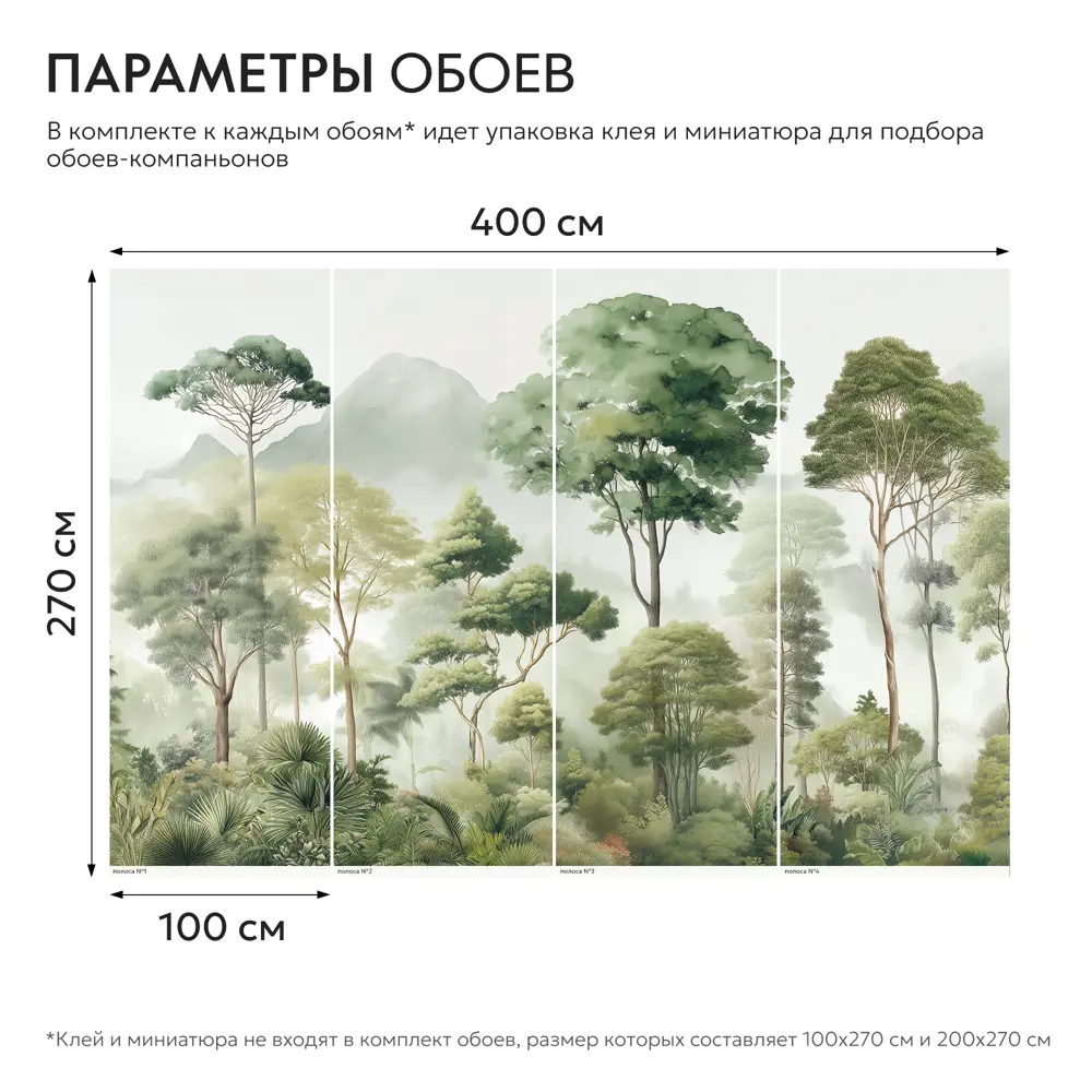 Фото 3 Фотообои флизелиновые Postermarket Туманный лес 400x270 см Фото 3 Фотообои флизелиновые Postermarket Туманный лес 400x270 см