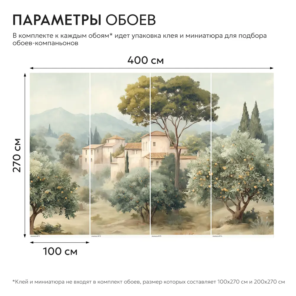 Фото 3 Фотообои флизелиновые Postermarket Домик в лесу 400x270 см