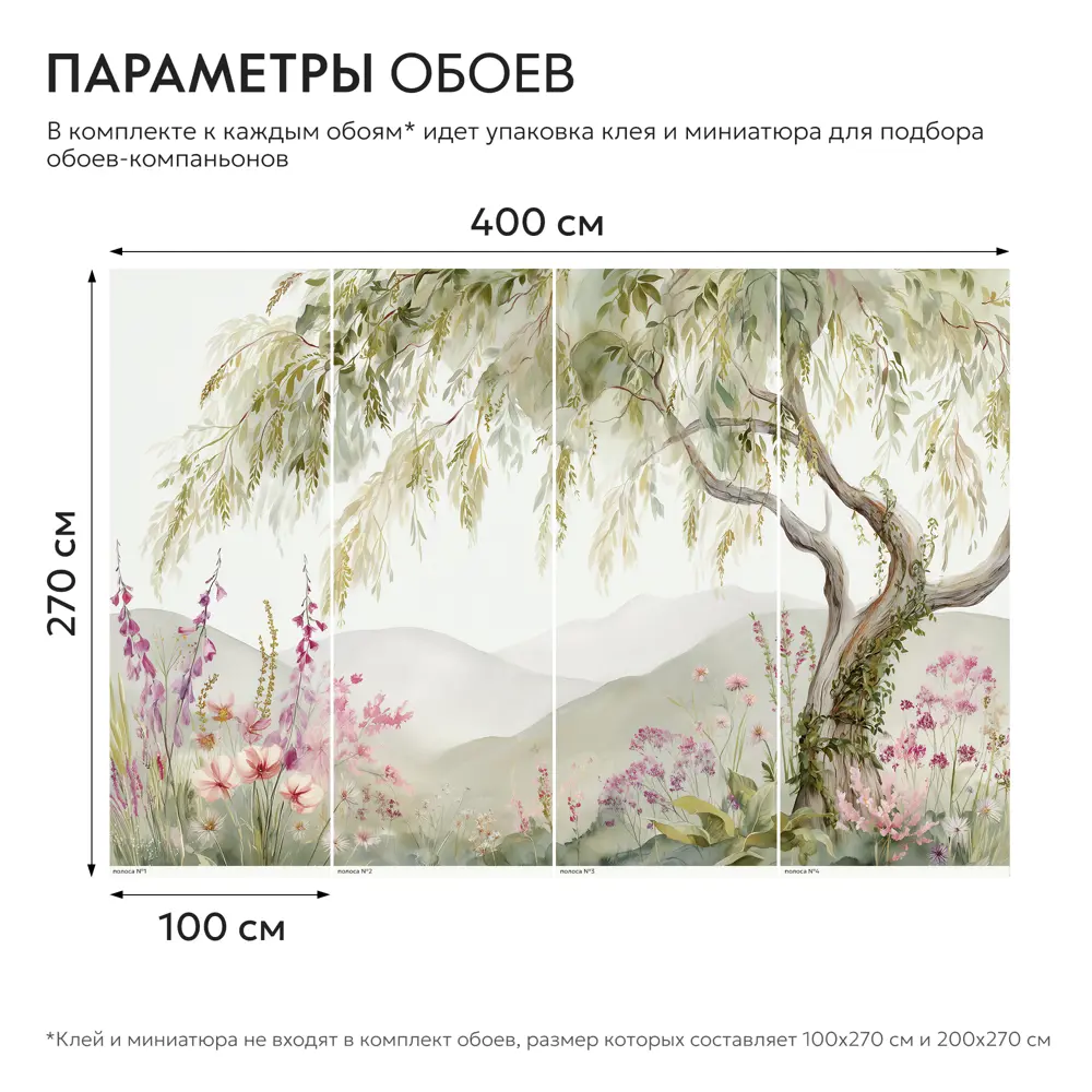 Фото 3 Фотообои флизелиновые Postermarket Дерево 400x270 см Фото 3 Фотообои флизелиновые Postermarket Дерево 400x270 см