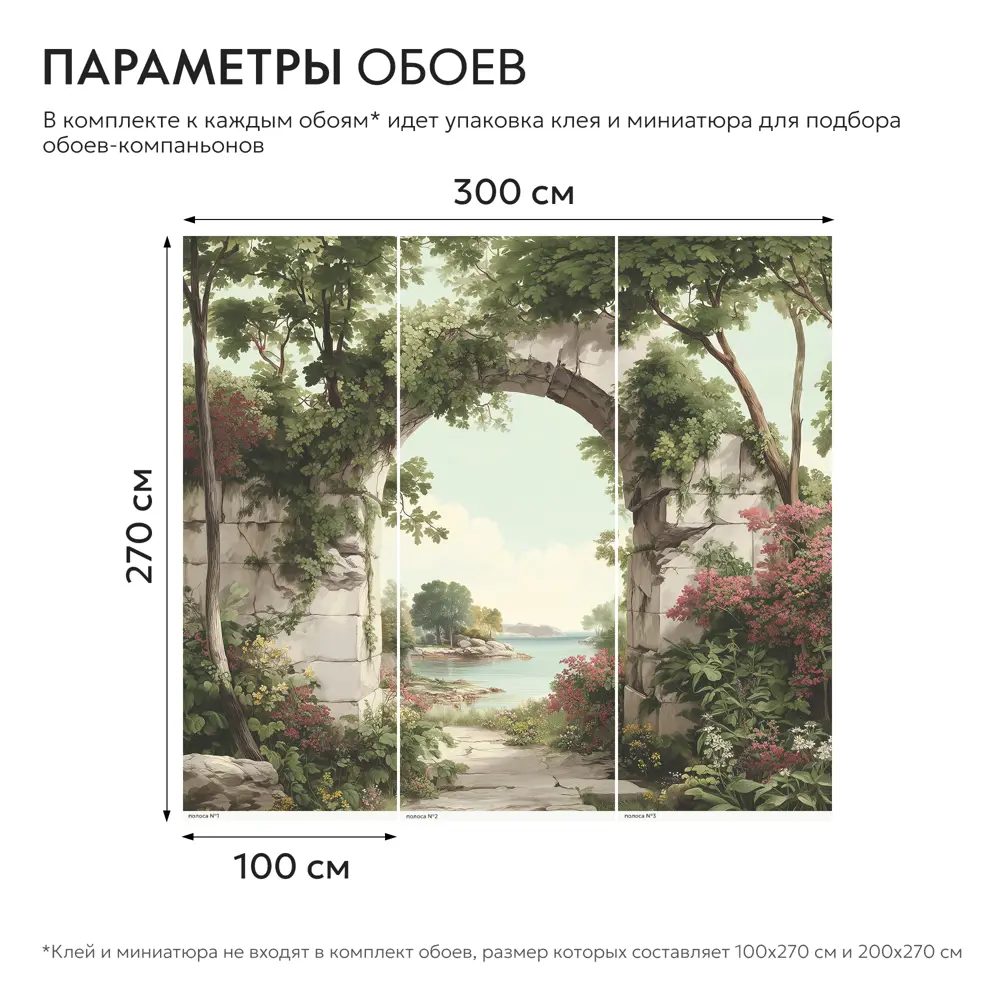 Фото 3 Фотообои флизелиновые Postermarket Морской пейзаж 300x270 см Фото 3 Фотообои флизелиновые Postermarket Морской пейзаж 300x270 см