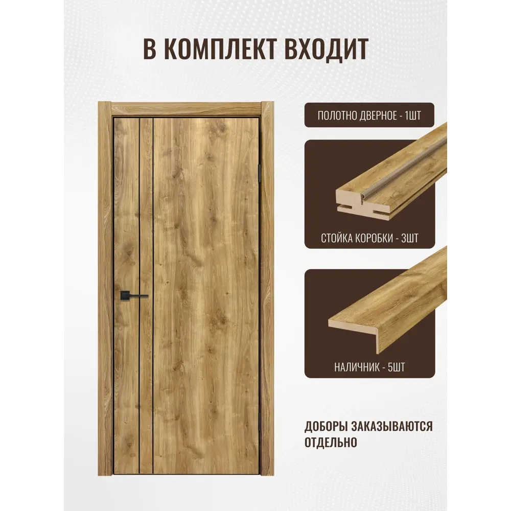 Фото 2 Комплект межкомнатной двери Дверипро Октава 2 глухая 200x60см ПВХ цвет дуб болтон с коробом и наличниками Фото 2 Комплект межкомнатной двери Дверипро Октава 2 глухая 200x60см ПВХ цвет дуб болтон с коробом и наличниками