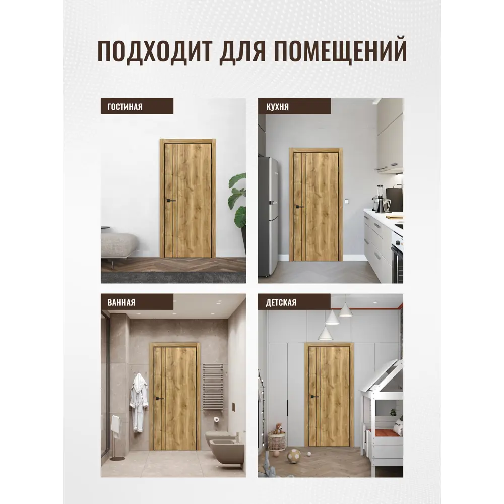 Фото 3 Комплект межкомнатной двери Дверипро Октава 2 глухая 200x60см ПВХ цвет дуб болтон с коробом и наличниками Фото 3 Комплект межкомнатной двери Дверипро Октава 2 глухая 200x60см ПВХ цвет дуб болтон с коробом и наличниками