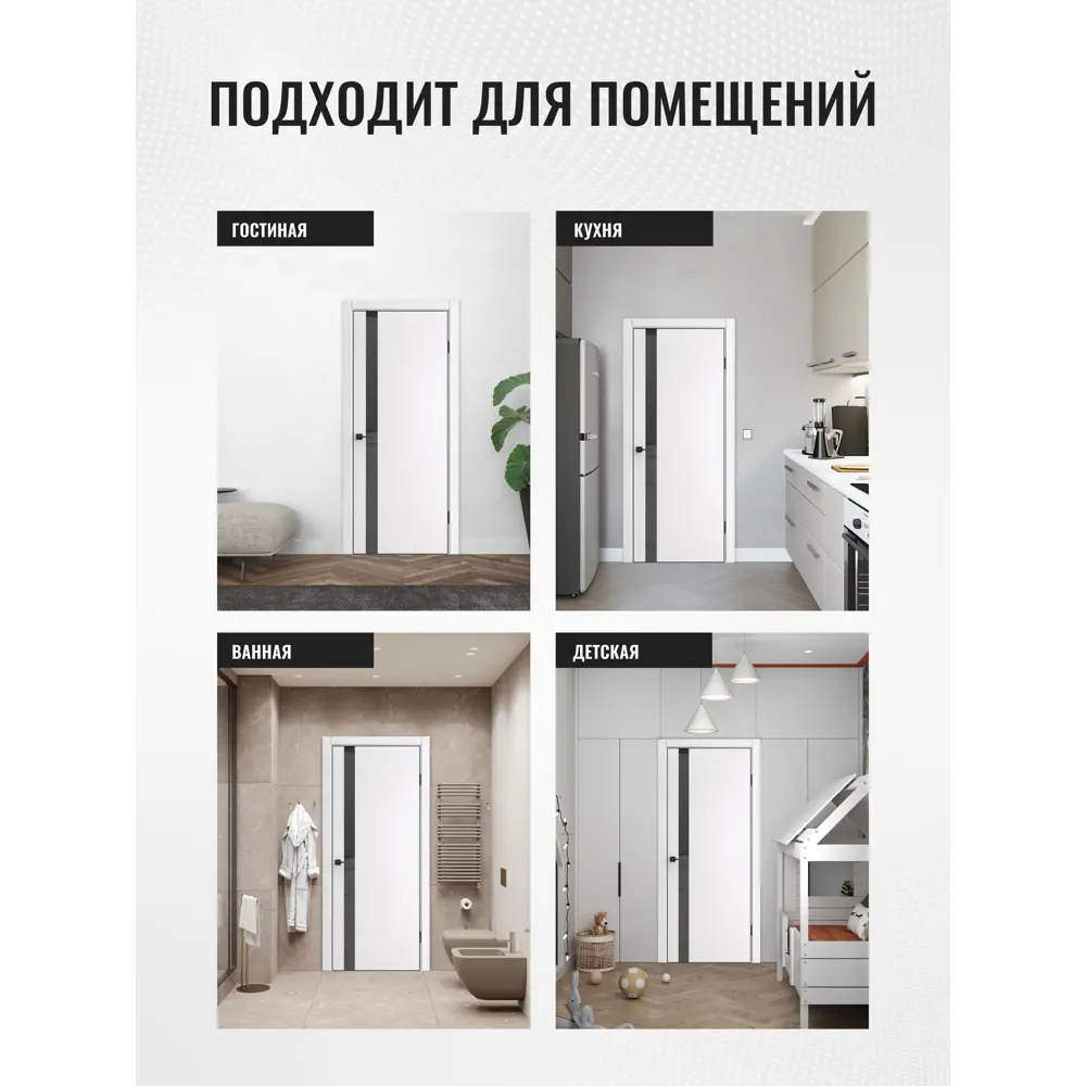 Фото 3 Комплект межкомнатной двери Дверипро Квинто остеклённая 190x60см ПВХ цвет белый ПЭТ с коробом и наличниками Фото 3 Комплект межкомнатной двери Дверипро Квинто остеклённая 190x60см ПВХ цвет белый ПЭТ с коробом и наличниками