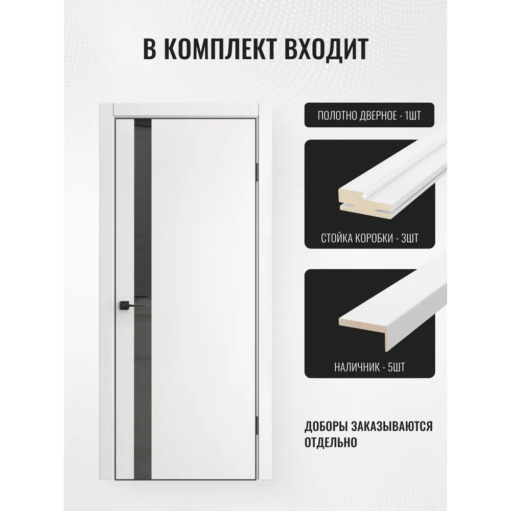 Фото 2 Комплект межкомнатной двери Дверипро Квинто остеклённая 200x90см ПВХ цвет белый ПЭТ с коробом и наличниками Фото 2 Комплект межкомнатной двери Дверипро Квинто остеклённая 200x90см ПВХ цвет белый ПЭТ с коробом и наличниками