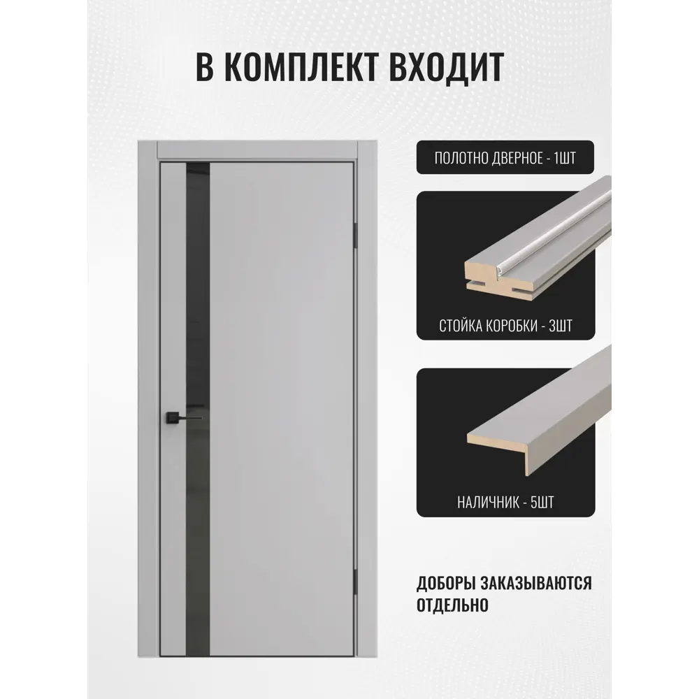 Фото 2 Комплект межкомнатной двери Дверипро Квинто остеклённая 190x60см ПВХ цвет серый ПЭТ с коробом и наличниками Фото 2 Комплект межкомнатной двери Дверипро Квинто остеклённая 190x60см ПВХ цвет серый ПЭТ с коробом и наличниками