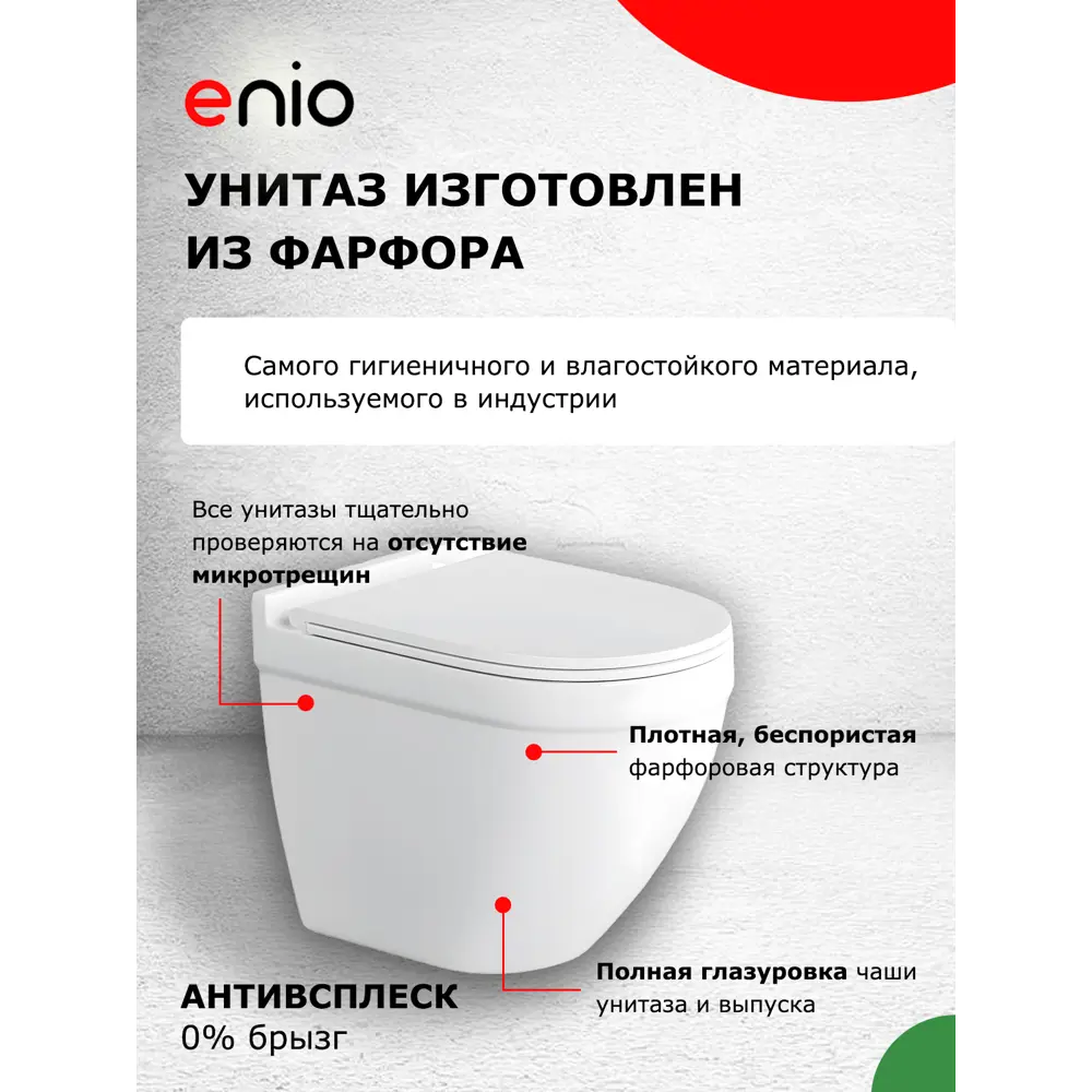 Фото 7 Комплект 3 в 1 инсталляция Enio Profi EN7050050 693293 унитаз подвесной Enio Pulito и кнопка белая глянцевая Sfera Фото 7 Комплект 3 в 1 инсталляция Enio Profi EN7050050 693293 унитаз подвесной Enio Pulito и кнопка белая глянцевая Sfera