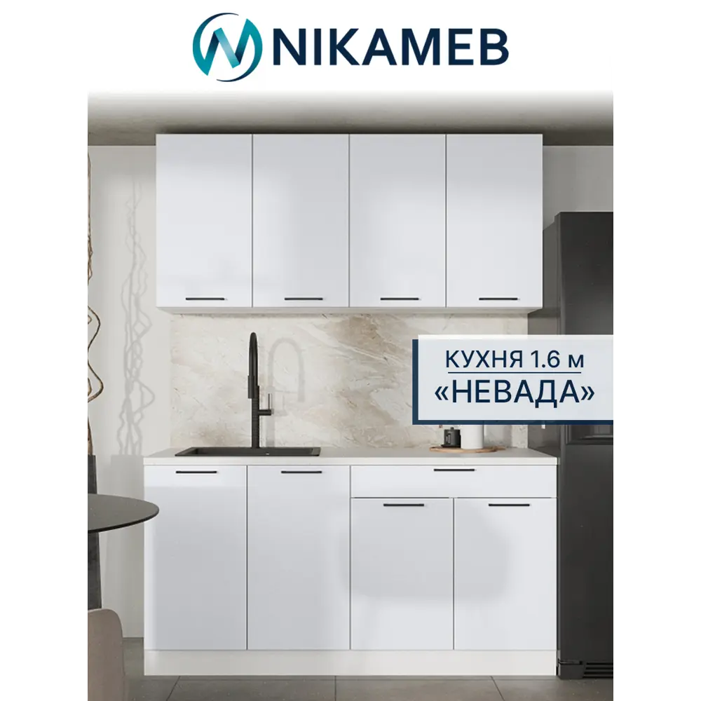 Фото 2 Кухонный гарнитур Невада Mebiplex 160x217.8x60 см ЛДСП цвет белый Фото 2 Кухонный гарнитур Невада Mebiplex 160x217.8x60 см ЛДСП цвет белый