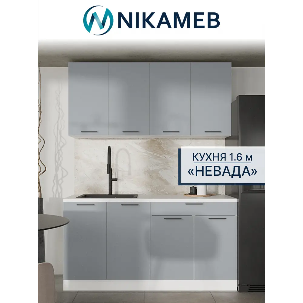 Фото 2 Кухонный гарнитур Невада Mebiplex Ут-00156826 160x217.8x60 см ЛДСП цвет светло-серый. Фото 2 Кухонный гарнитур Невада Mebiplex Ут-00156826 160x217.8x60 см ЛДСП цвет светло-серый.