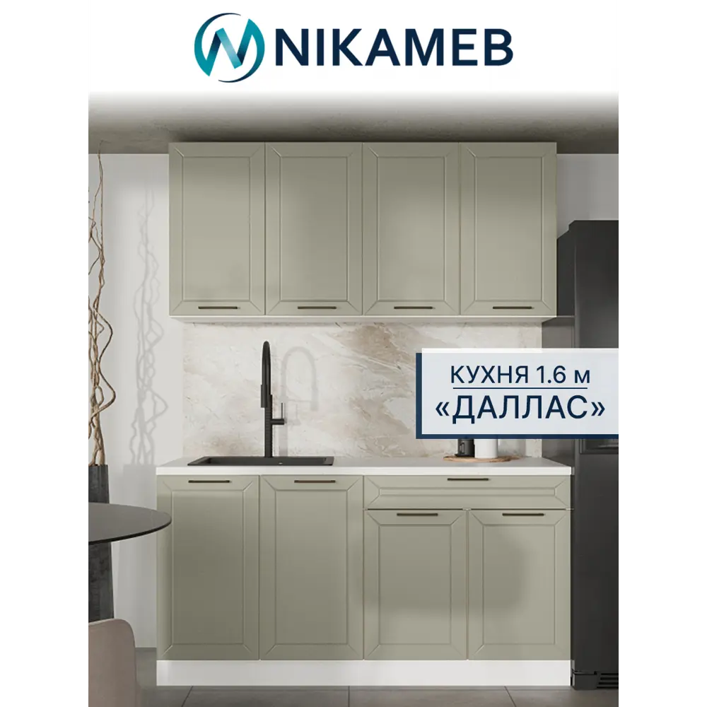 Фото 2 Кухонный гарнитур Даллас Mebiplex Ут-00156840 160x217.8x60 см ЛДСП цвет серо-зеленый Фото 2 Кухонный гарнитур Даллас Mebiplex Ут-00156840 160x217.8x60 см ЛДСП цвет серо-зеленый