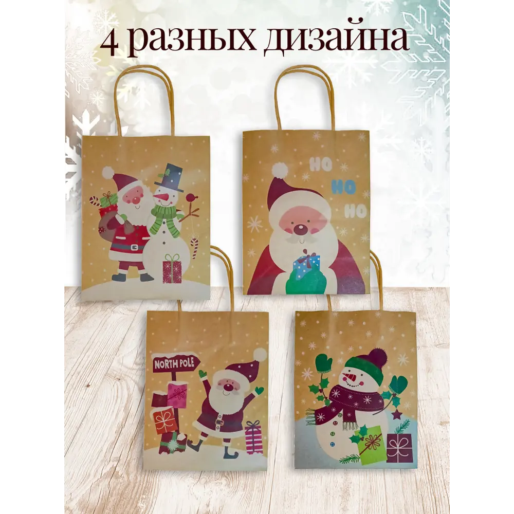 Фото 2 Подарочный пакет Holiday-house Мороз/Снеговик-2 31x24.5x10.5 см разноцветный 4 шт Фото 2 Подарочный пакет Holiday-house Мороз/Снеговик-2 31x24.5x10.5 см разноцветный 4 шт