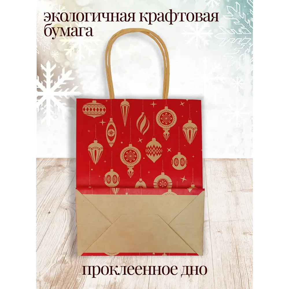 Фото 5 Подарочный пакет Holiday-house 17x12x7 см красный 4 шт Фото 5 Подарочный пакет Holiday-house 17x12x7 см красный 4 шт