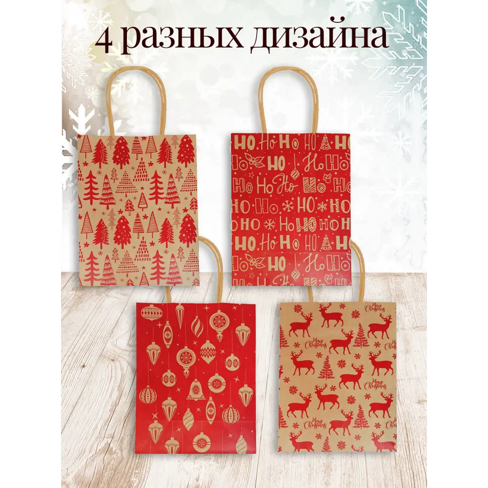 Фото 2 Подарочный пакет Holiday-house 17x12x7 см красный 4 шт Фото 2 Подарочный пакет Holiday-house 17x12x7 см красный 4 шт