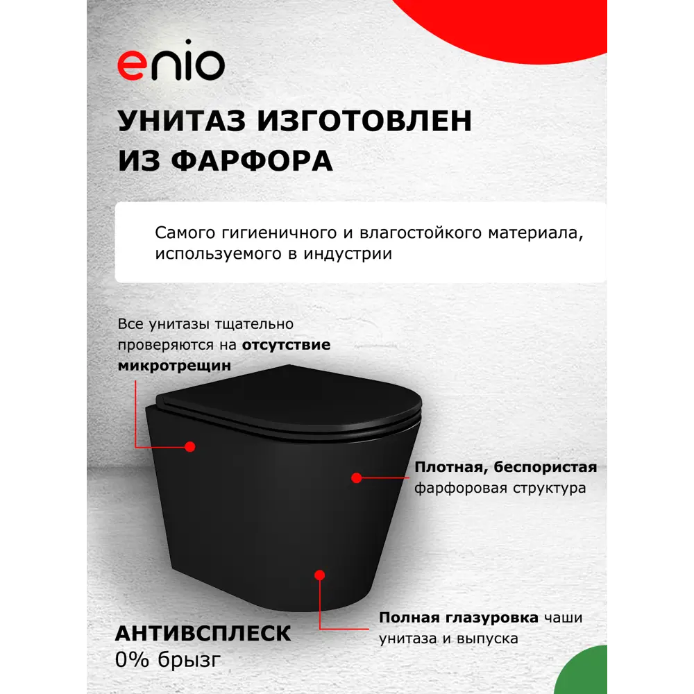 Фото 7 Комплект 3 в 1 инсталляция Enio Profi EN7050050 693408 унитаз подвесной Enio Cento BL и кнопка хром Pulsante Фото 7 Комплект 3 в 1 инсталляция Enio Profi EN7050050 693408 унитаз подвесной Enio Cento BL и кнопка хром Pulsante