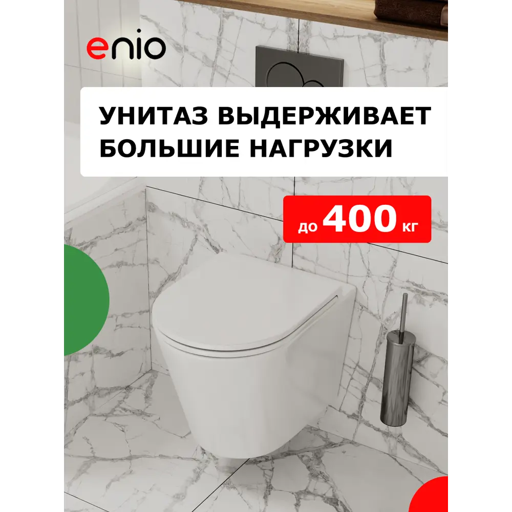 Фото 6 Комплект 3 в 1 инсталляция Enio Profi EN7050050 693162 унитаз подвесной Enio Cento и кнопка хром Sfera Фото 6 Комплект 3 в 1 инсталляция Enio Profi EN7050050 693162 унитаз подвесной Enio Cento и кнопка хром Sfera