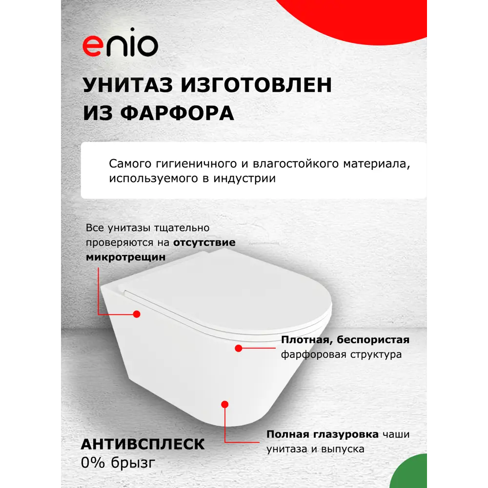 Фото 7 Комплект 3 в 1 инсталляция Enio Profi EN7050050 693162 унитаз подвесной Enio Cento и кнопка хром Sfera Фото 7 Комплект 3 в 1 инсталляция Enio Profi EN7050050 693162 унитаз подвесной Enio Cento и кнопка хром Sfera