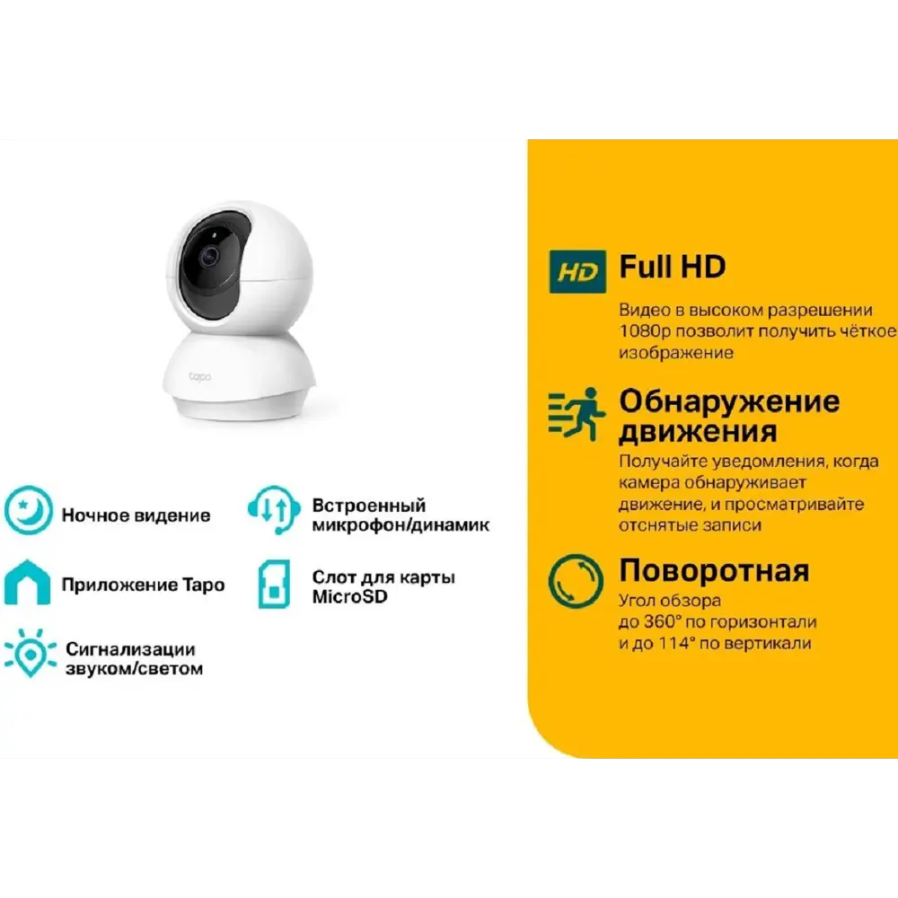 Фото Видеокамера IP TP-Link Tapo C200 V.5 Wi-Fi 4-4 мм белая