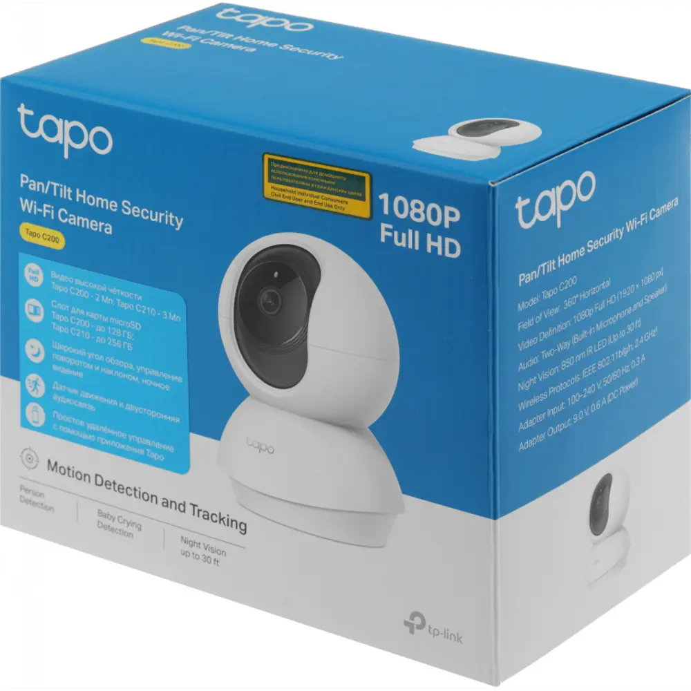 Фото 17 Видеокамера IP TP-Link Tapo C200 V.5 Wi-Fi 4-4 мм белая