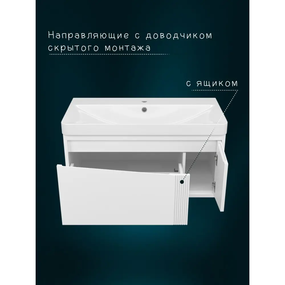 Фото 2 Тумба под раковину подвесная Brevita УТ000025617 89см цвет белый, с раковиной Фото 2 Тумба под раковину подвесная Brevita УТ000025617 89см цвет белый, с раковиной