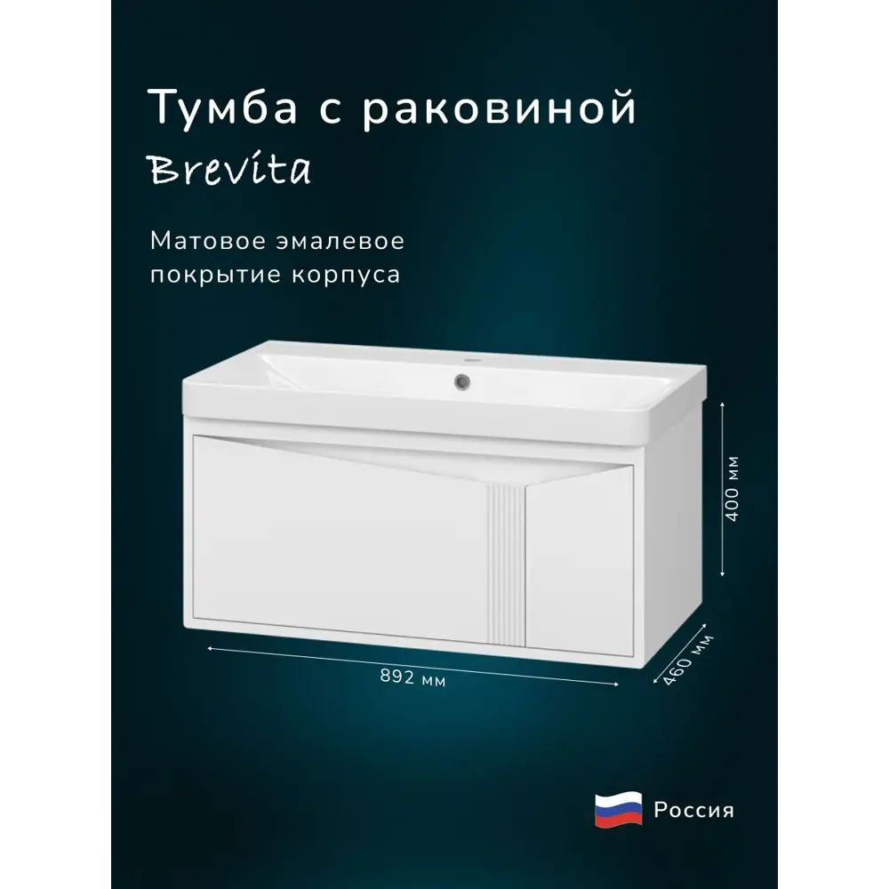 Фото Тумба под раковину подвесная Brevita УТ000025617 89см цвет белый, с раковиной Фото Тумба под раковину подвесная Brevita УТ000025617 89см цвет белый, с раковиной