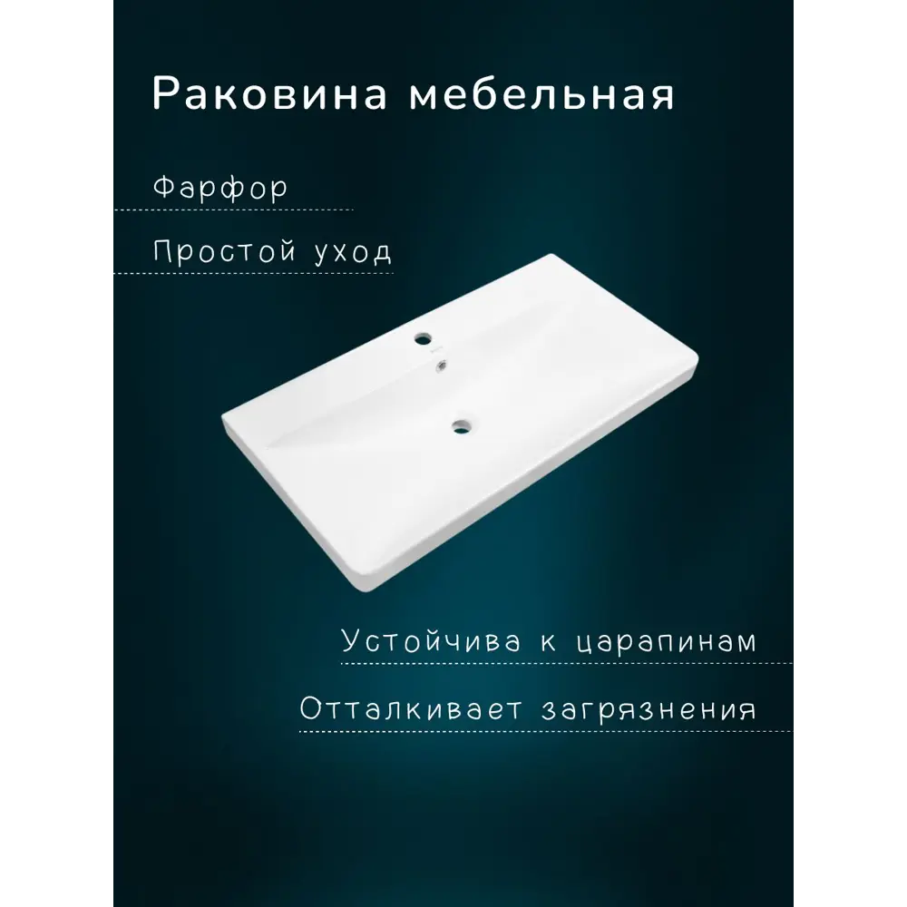 Фото 3 Тумба под раковину подвесная Brevita УТ000025617 89см цвет белый, с раковиной Фото 3 Тумба под раковину подвесная Brevita УТ000025617 89см цвет белый, с раковиной