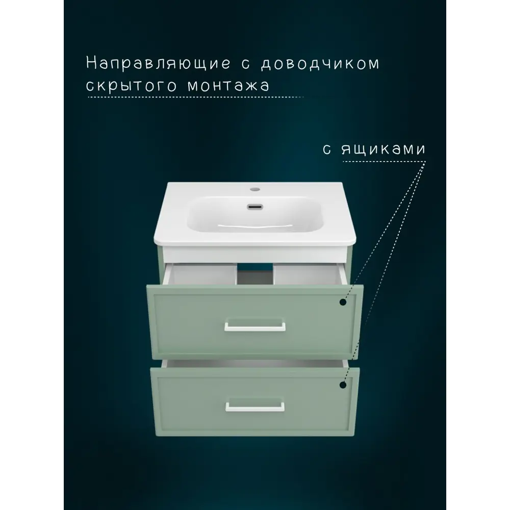 Фото 2 Тумба под раковину подвесная Brevita УТ000026837 60см цвет зеленый, с раковиной