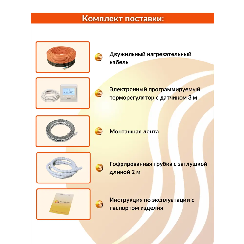 Фото 3 Нагревательный кабель Теплософт 12.7 м² 1800 Вт 125м-1800/3 Фото 3 Нагревательный кабель Теплософт 12.7 м² 1800 Вт 125м-1800/3