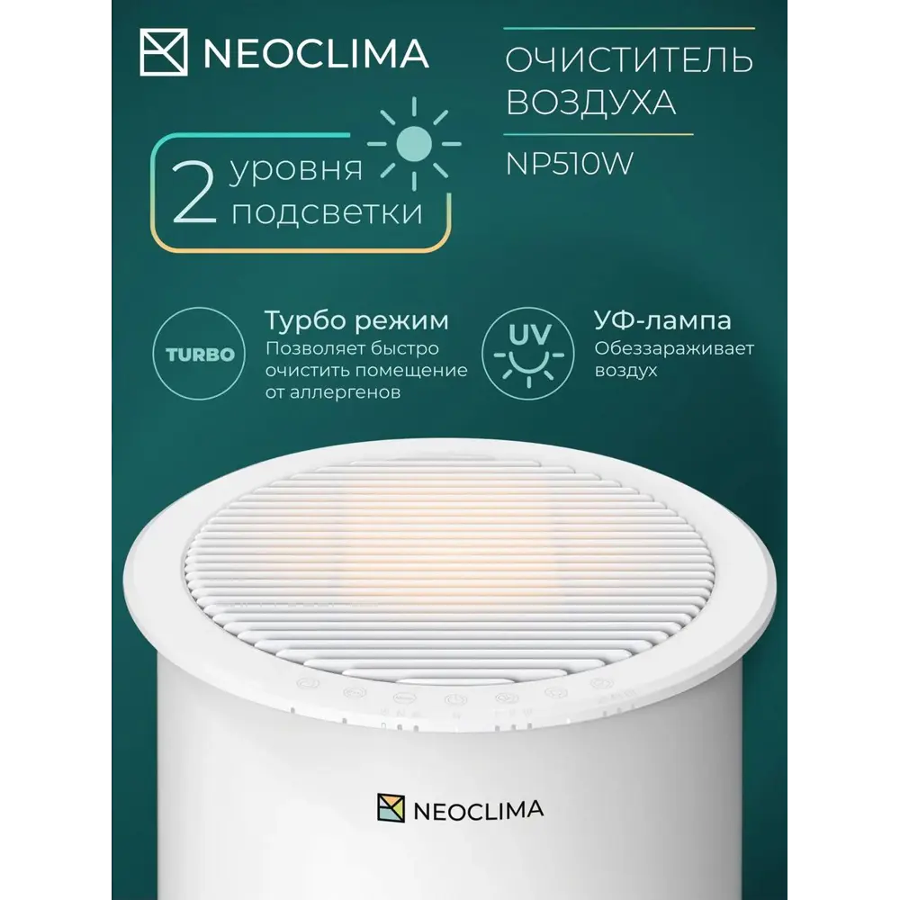 Фото 3 Осушитель воздуха Neoclima NP510W 50 м2 цвет белый